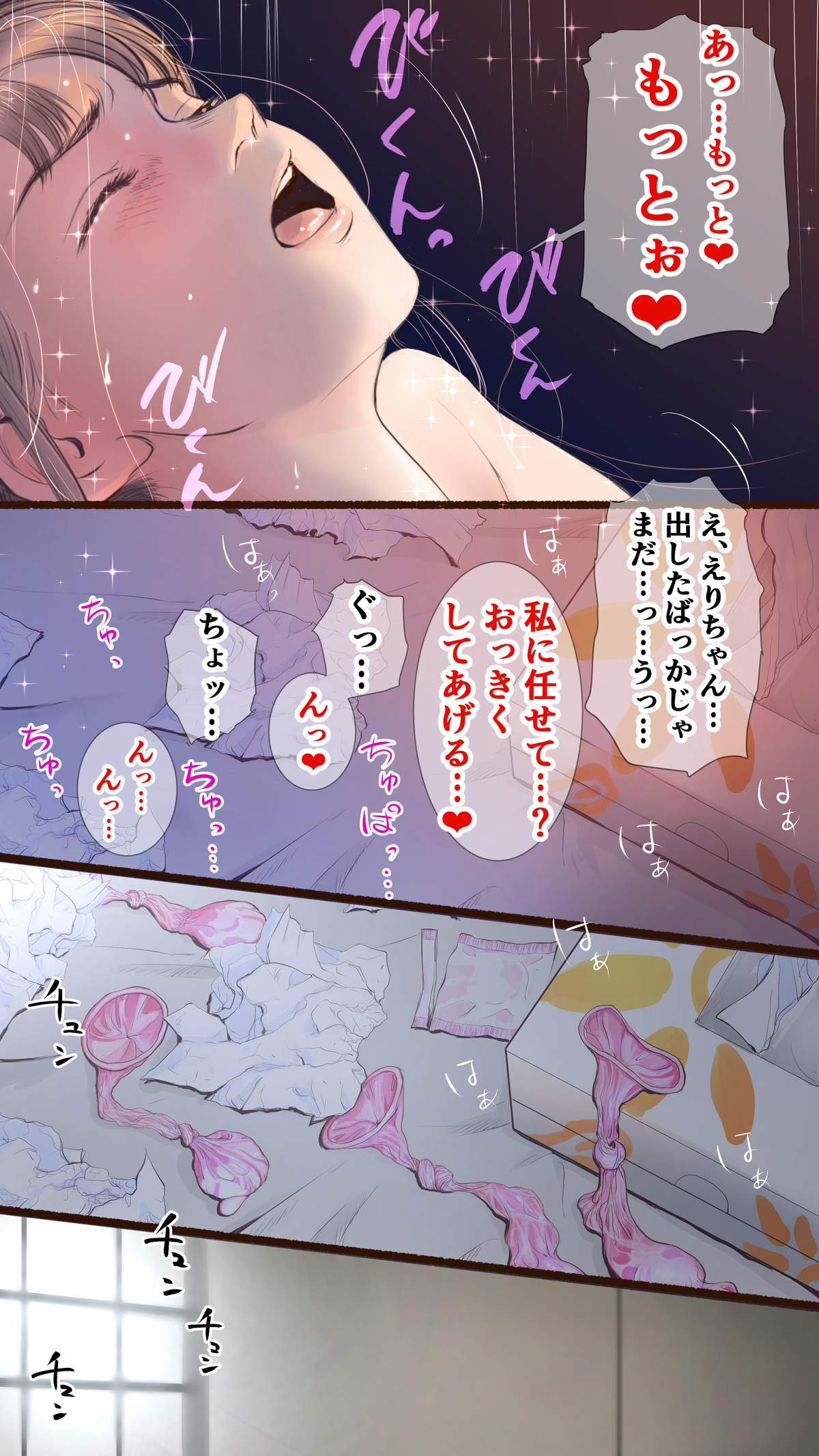 Story of Hot Spring Hotel - Page 37