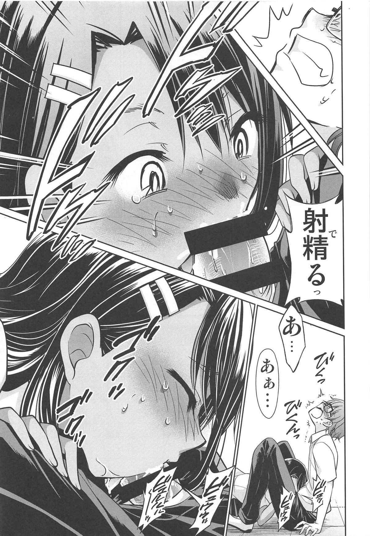 Ijirimakutte, Nagatoro-san 2 - Page 12