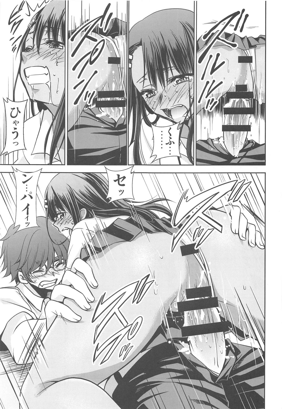 Ijirimakutte, Nagatoro-san 2 - Page 16