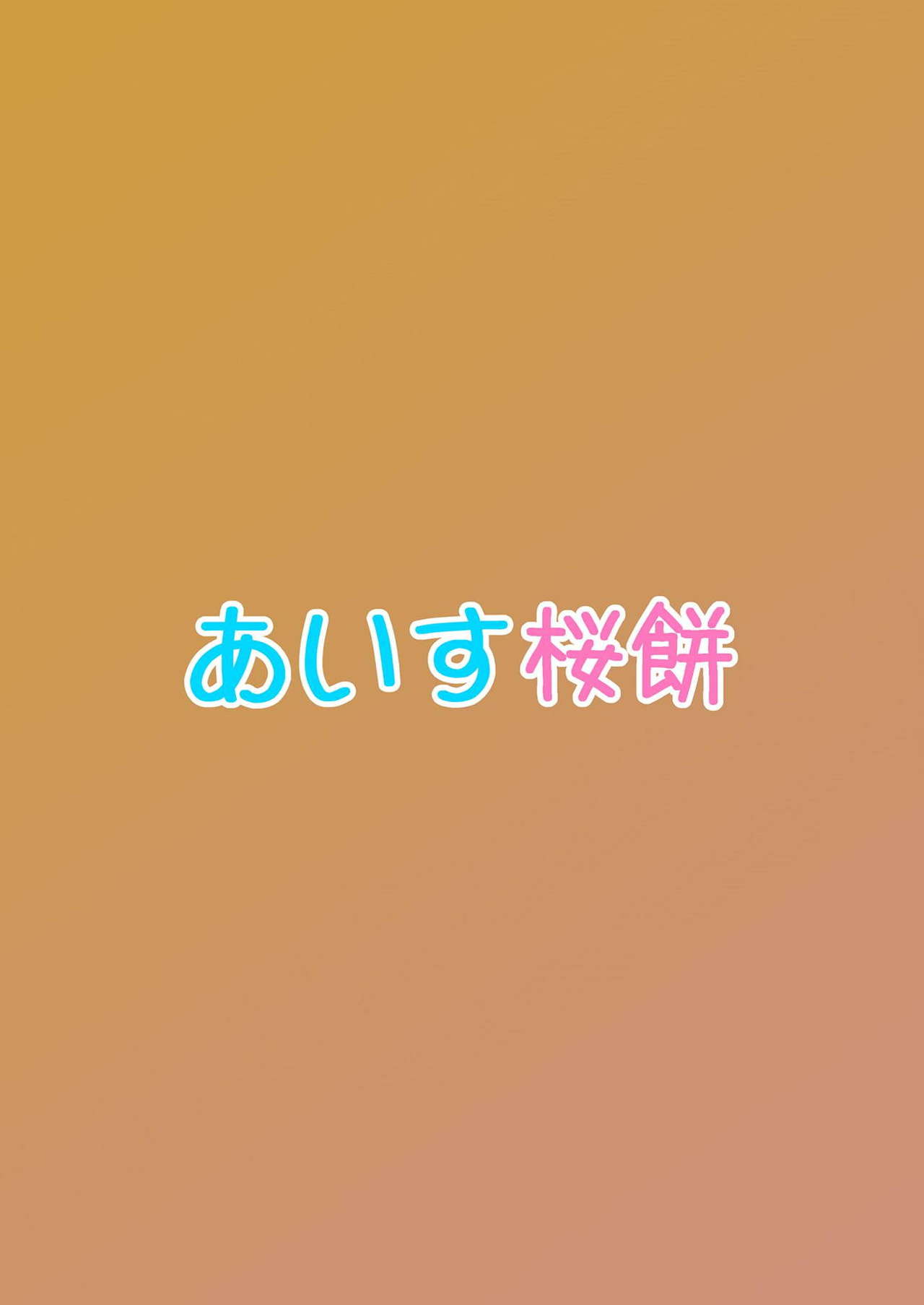 Inu Live! Wanshine!! ~Kashikoi Chika no Shitsukekata~ - Page 25