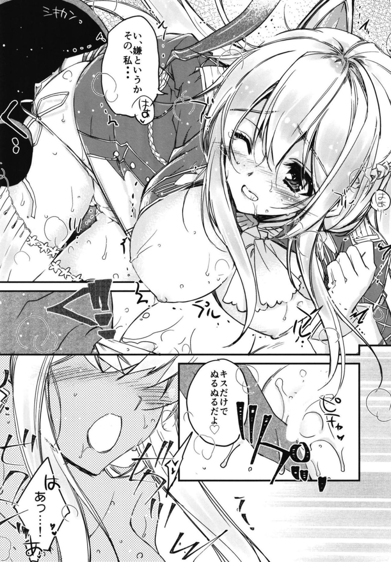 Ore no Kantaisen Tec.02 - Page 18