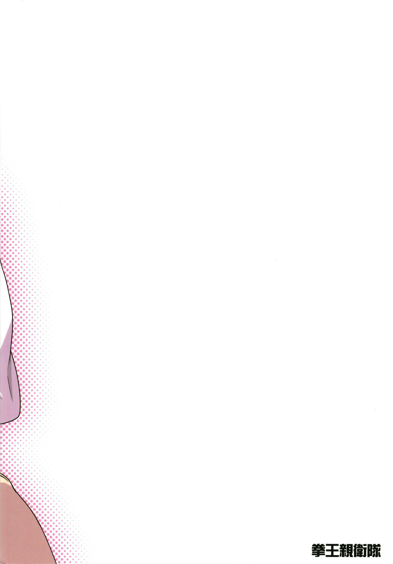 Juri Play - Page 28