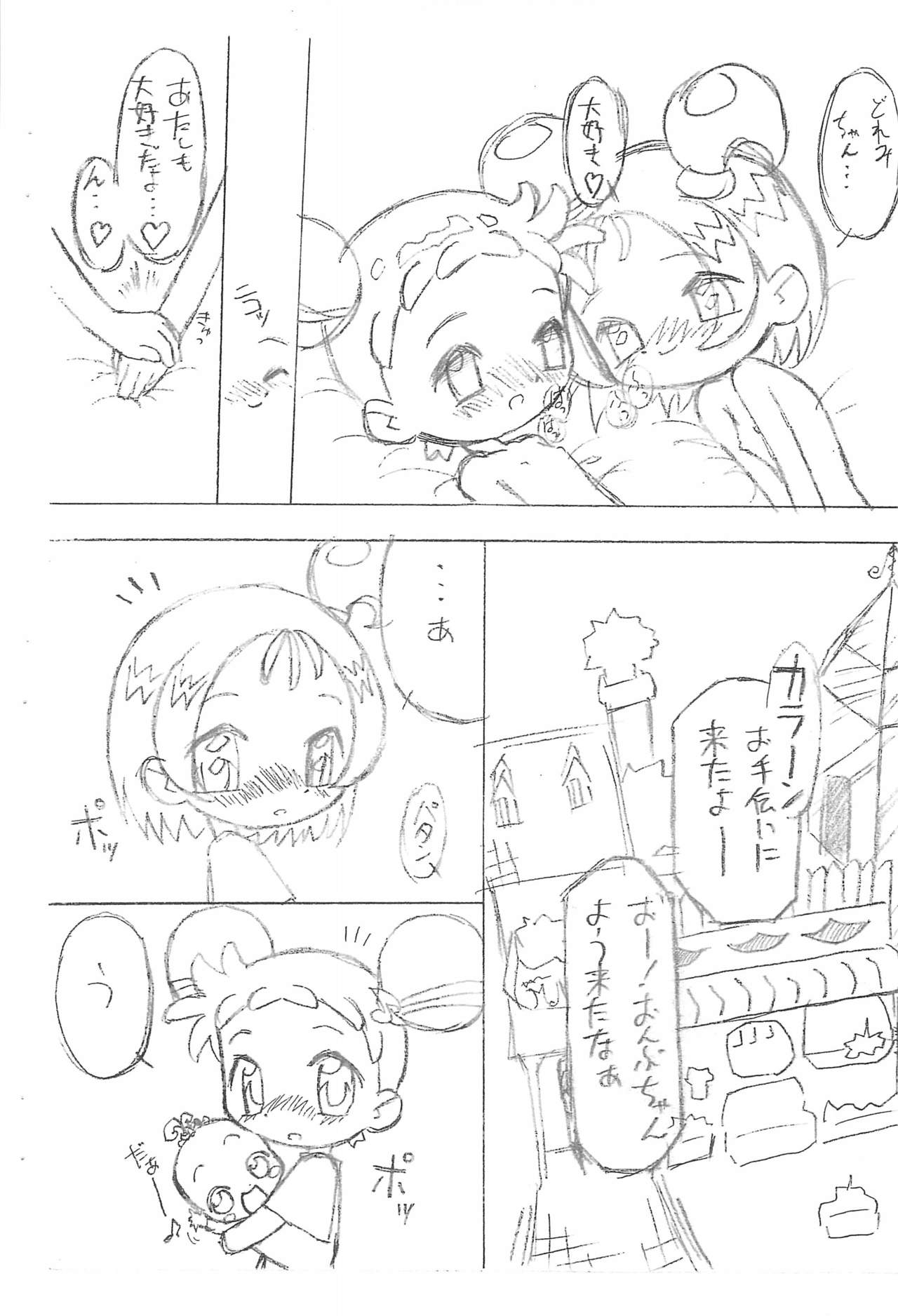 Doremi to Onpu no Nemurenai Yoru... - Page 18