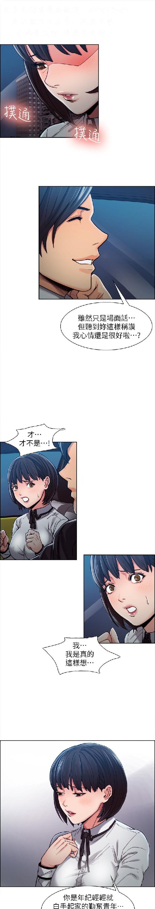奪愛的滋味【中文】 - Page 118