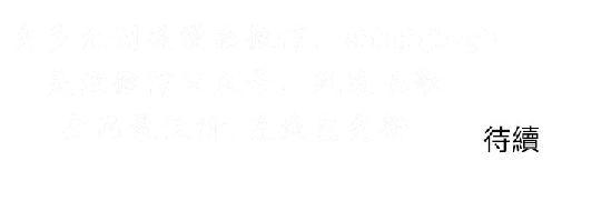 奪愛的滋味【中文】 - Page 124