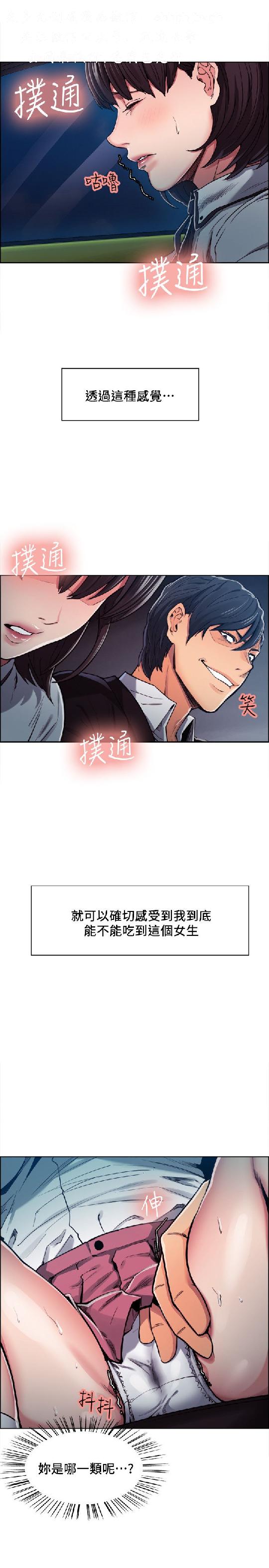 奪愛的滋味【中文】 - Page 129