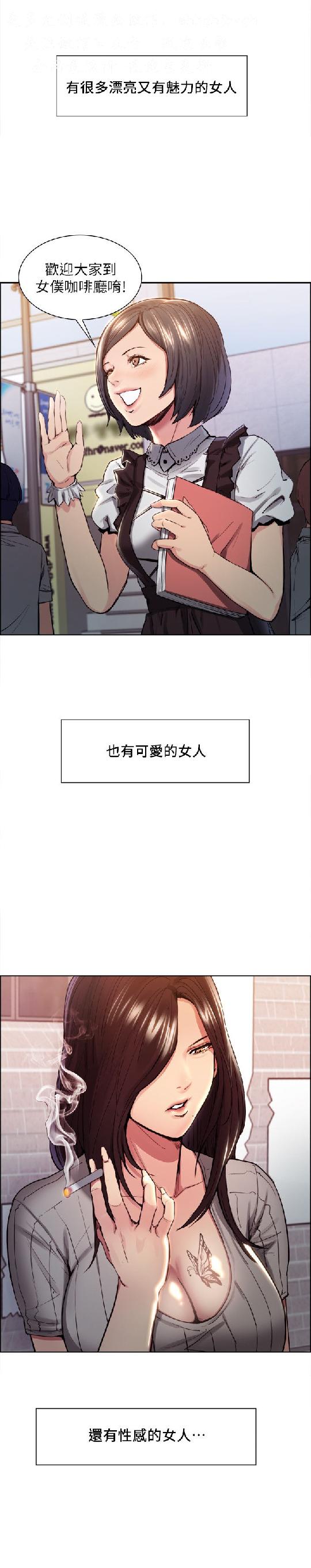 奪愛的滋味【中文】 - Page 26