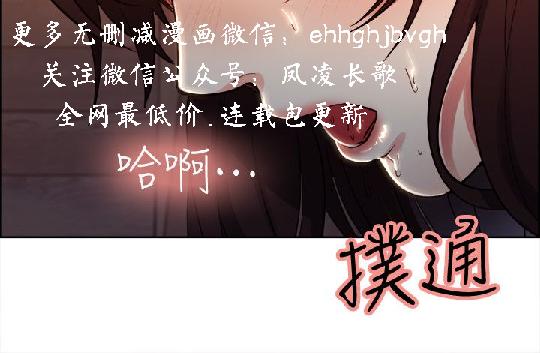 奪愛的滋味【中文】 - Page 42