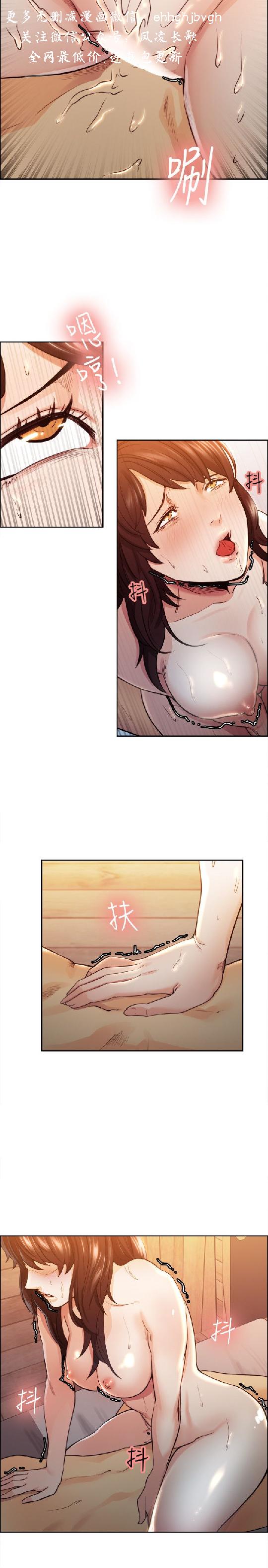 奪愛的滋味【中文】 - Page 44