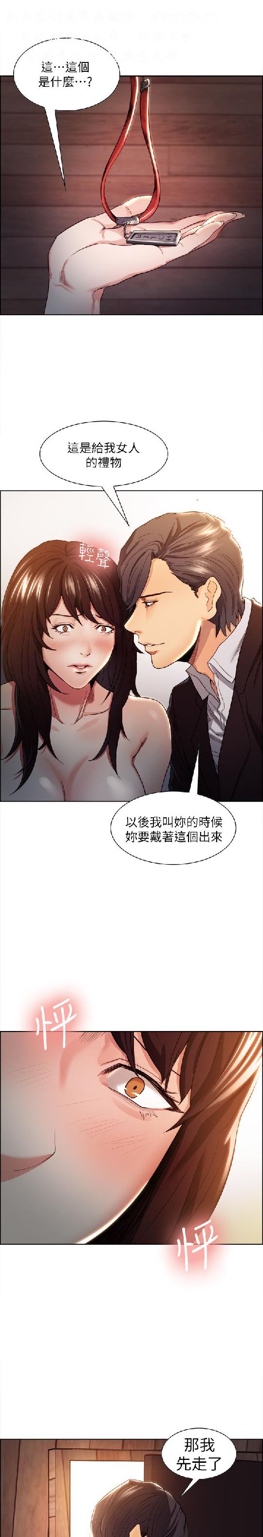 奪愛的滋味【中文】 - Page 63