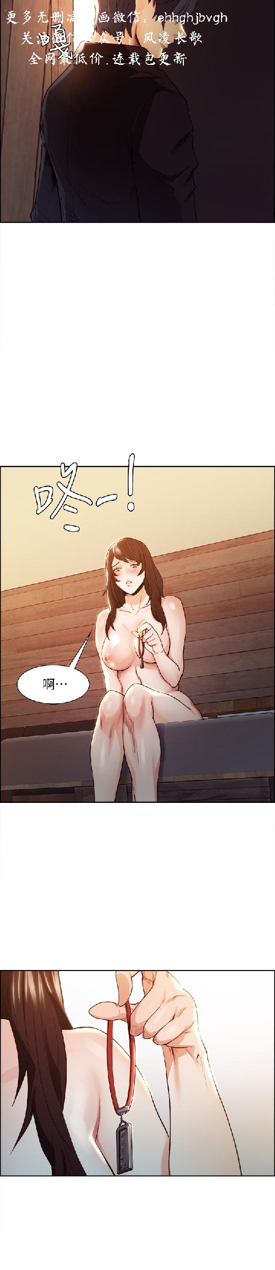 奪愛的滋味【中文】 - Page 64