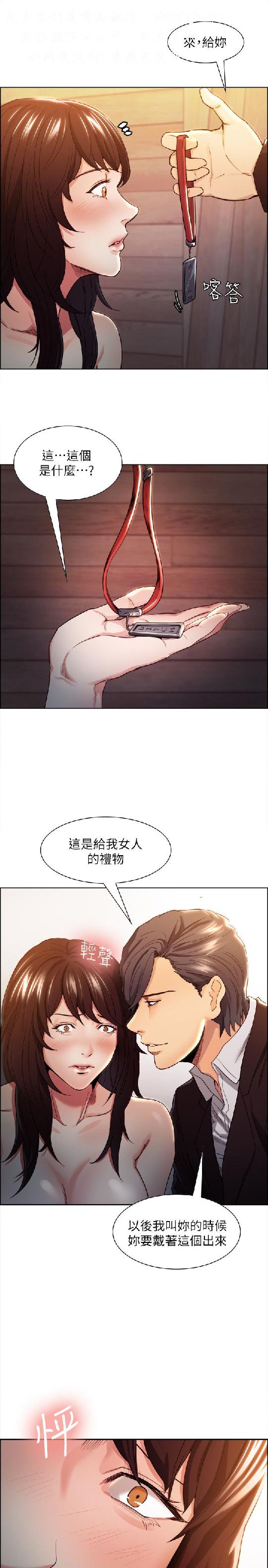 奪愛的滋味【中文】 - Page 68