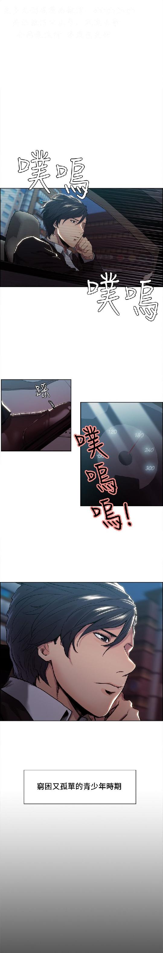 奪愛的滋味【中文】 - Page 70