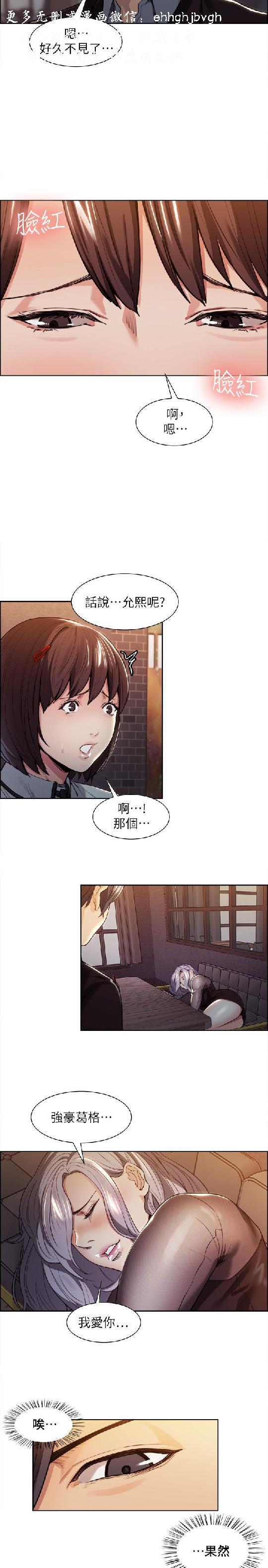 奪愛的滋味【中文】 - Page 91