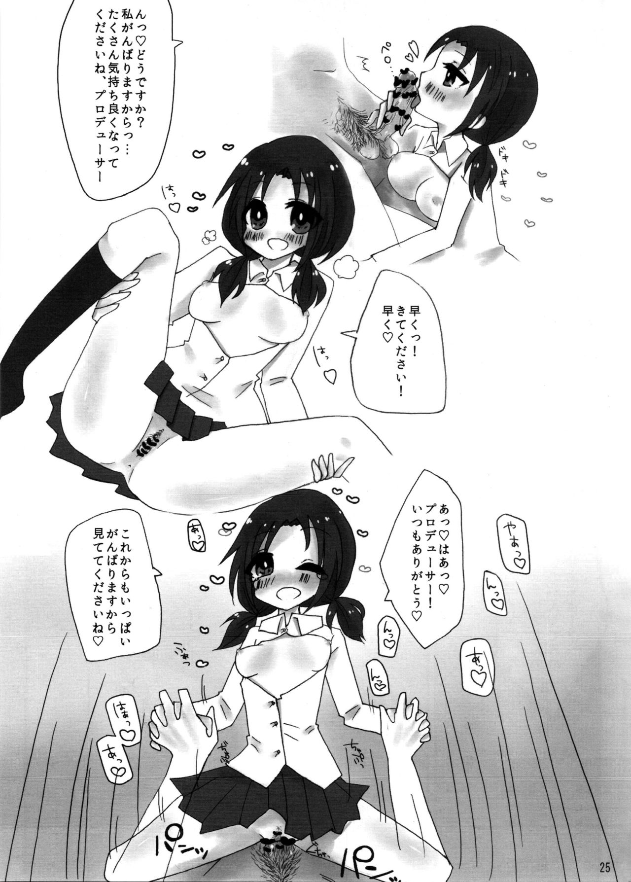 Million Live Sukebe Goudou MILLION★SUKEBE★STARS - Page 24