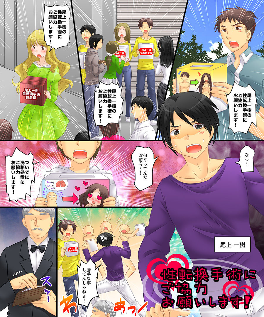 Okashi Tsumeawase Pack 3 - Page 57