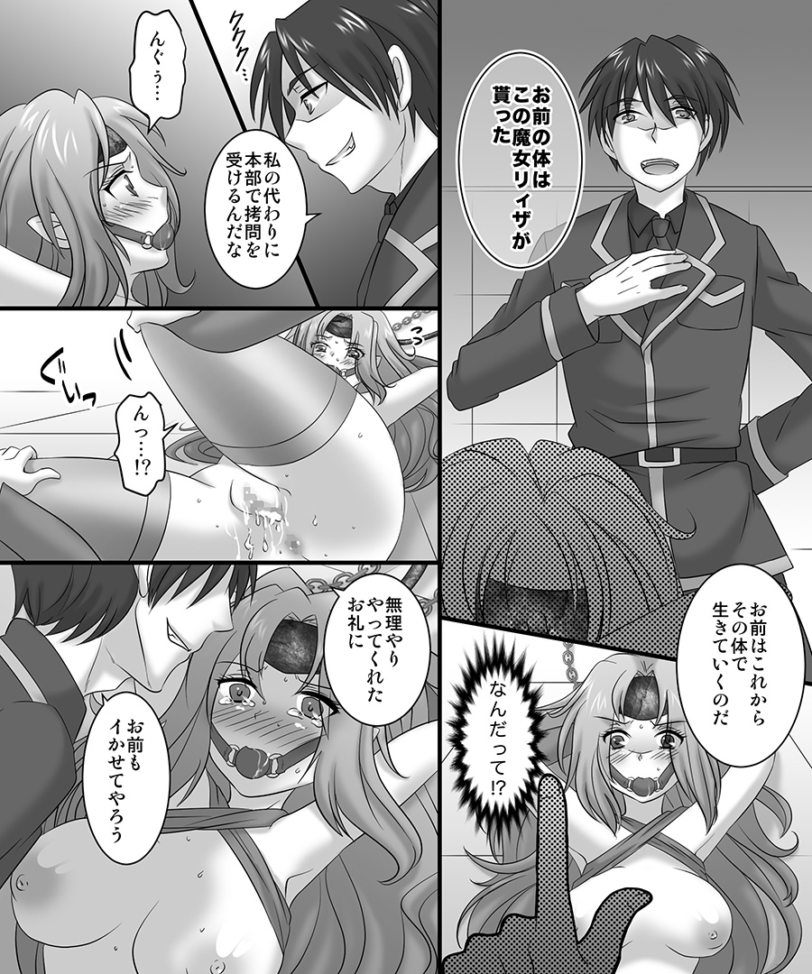 Okashi Tsumeawase Pack 3 - Page 74