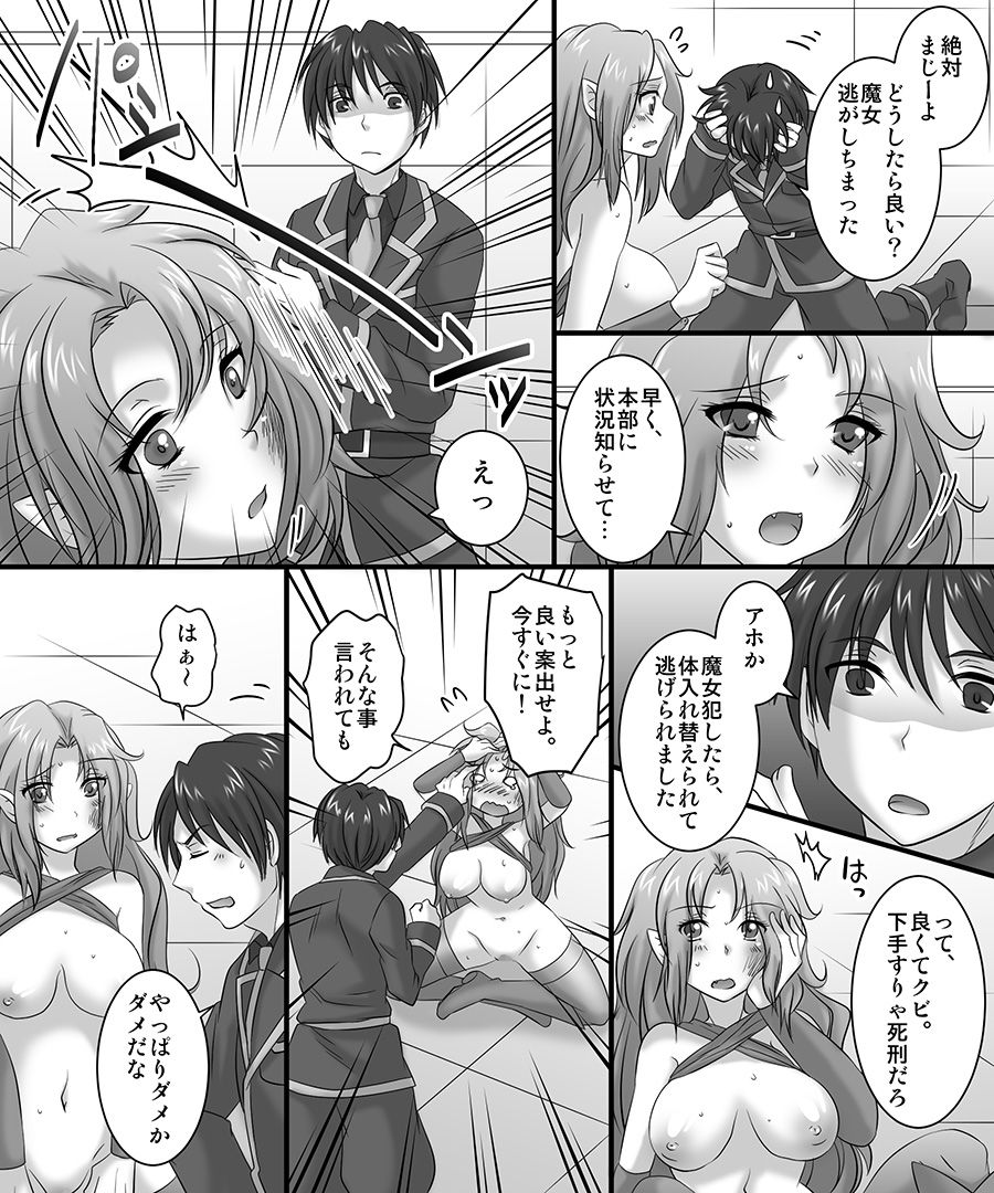Okashi Tsumeawase Pack 3 - Page 78