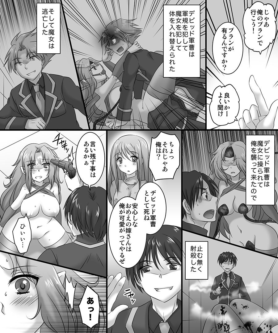 Okashi Tsumeawase Pack 3 - Page 79