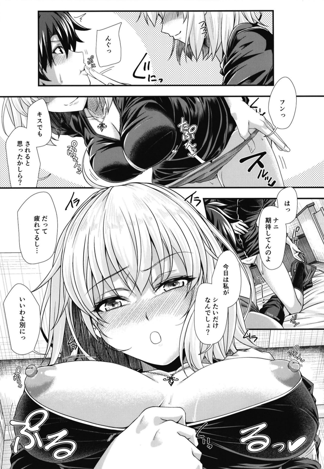 Jeanne Alter wa H ga Shitai! - Page 11