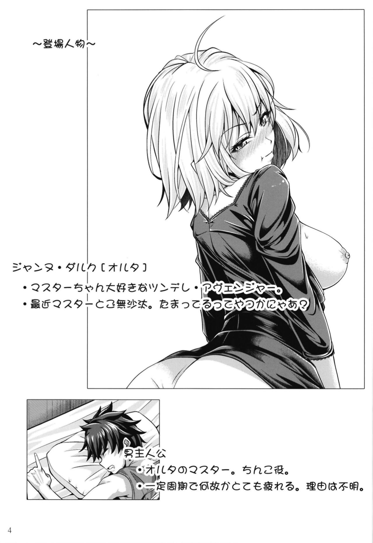 Preview page 4