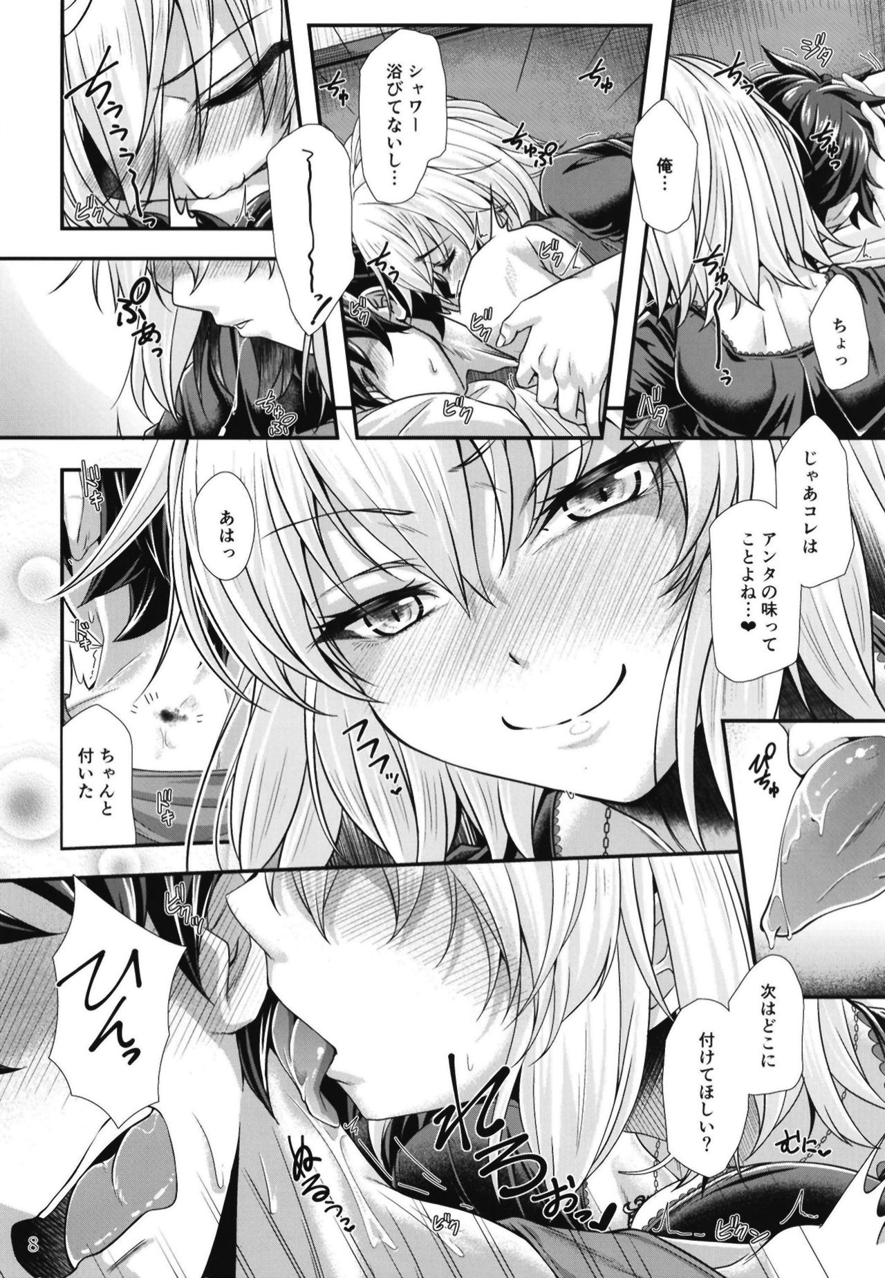 Preview page 8
