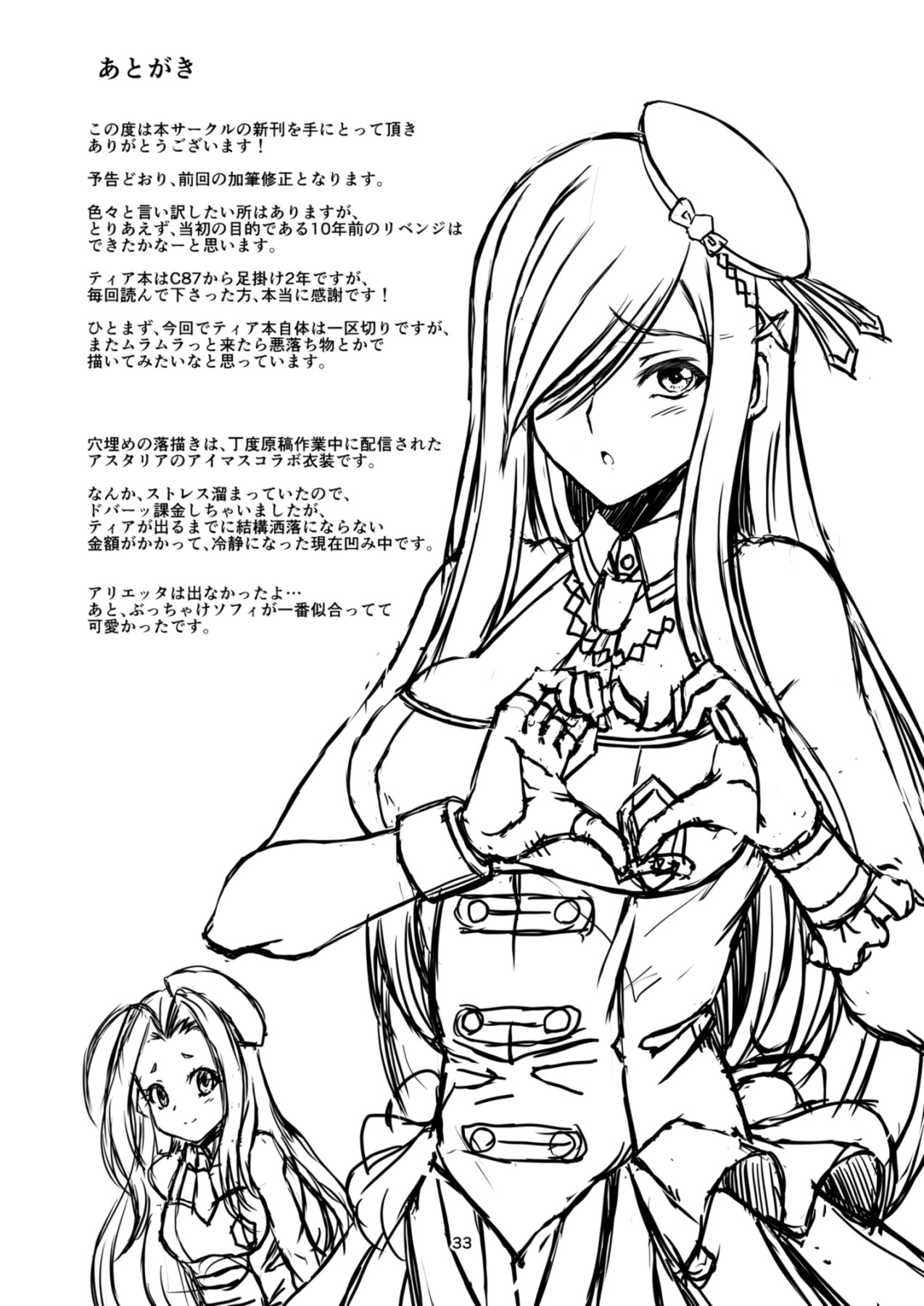 Kangoku Kyoudan Kai | Prison Religious Commandment - Page 32