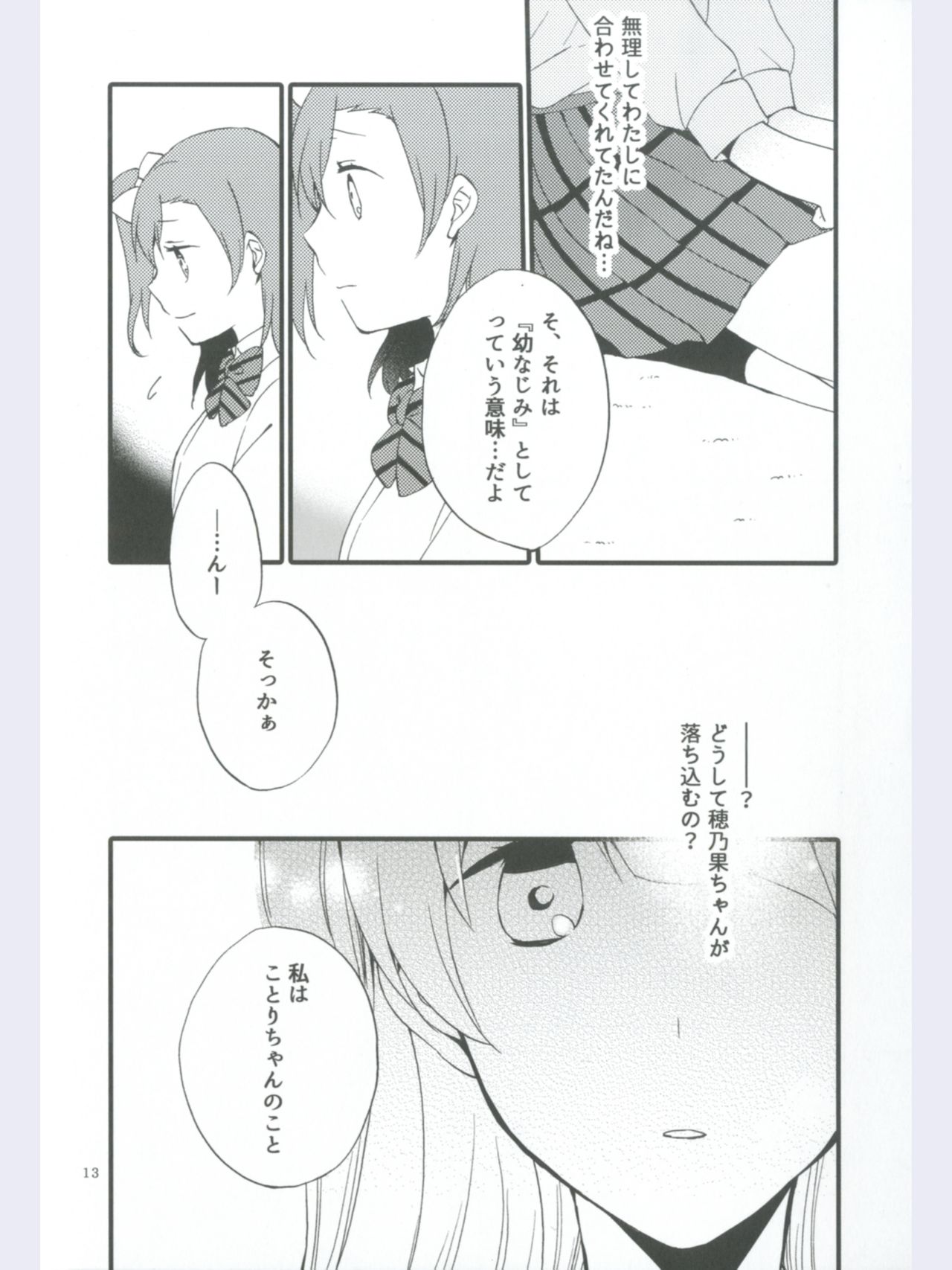strawberry fraisier - Page 13