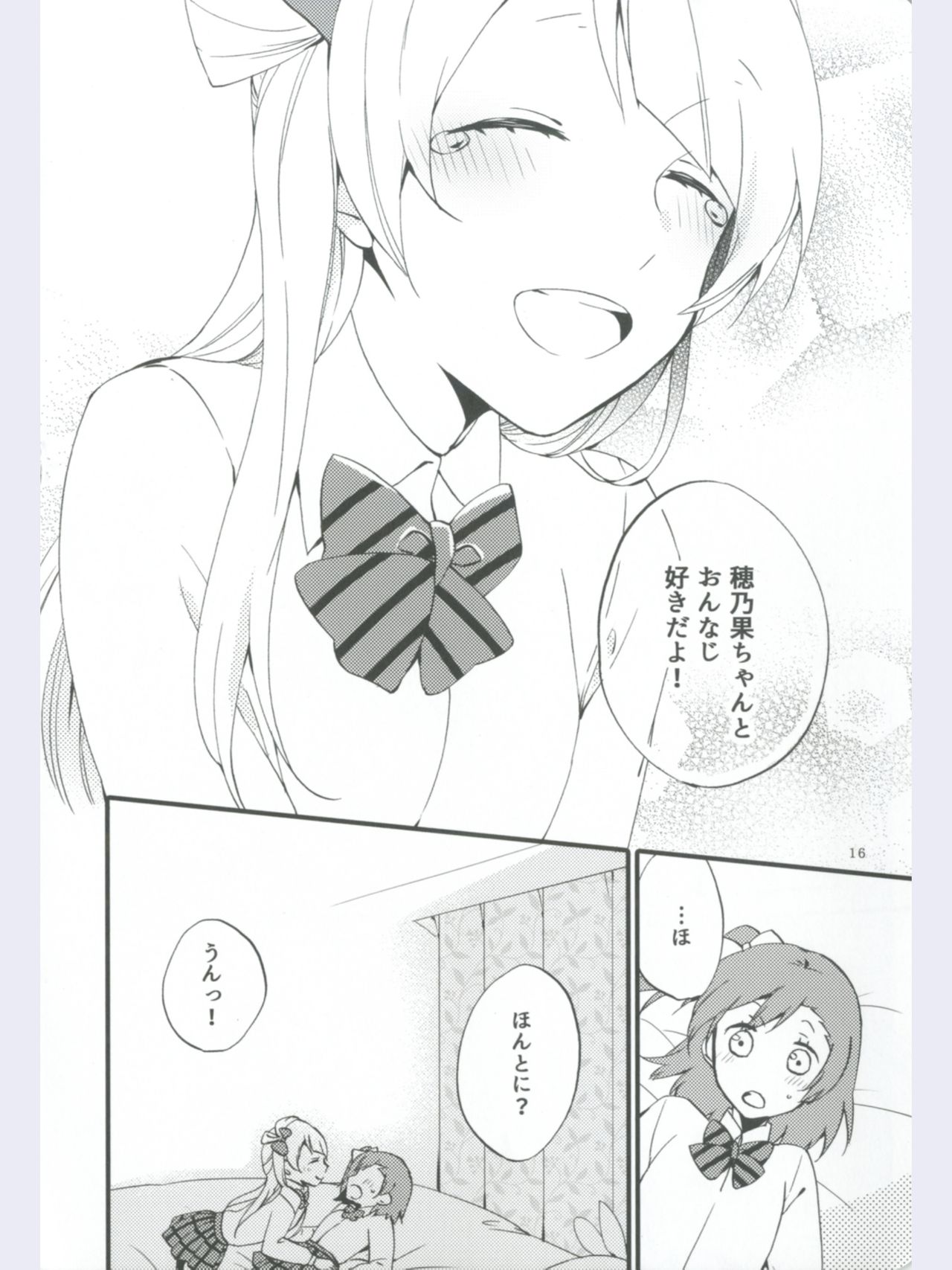 strawberry fraisier - Page 16