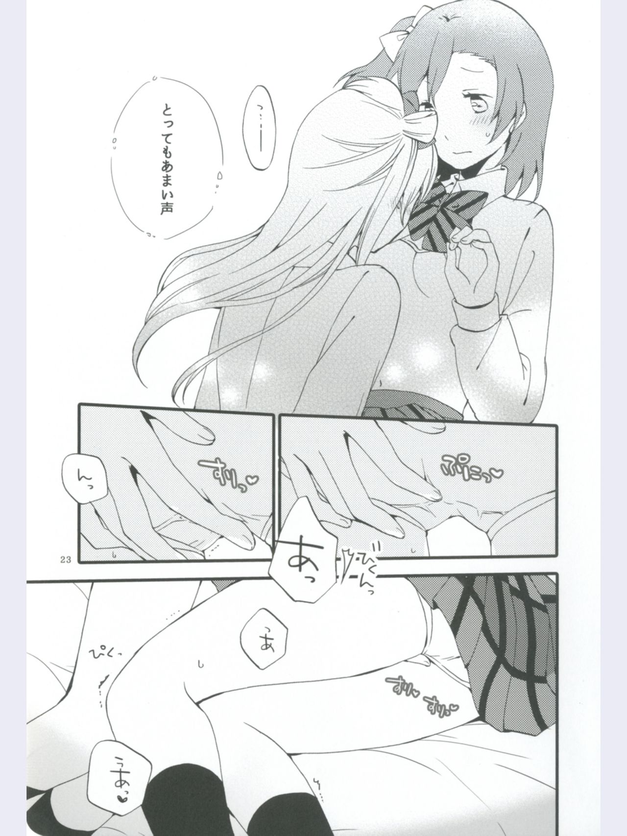 strawberry fraisier - Page 23
