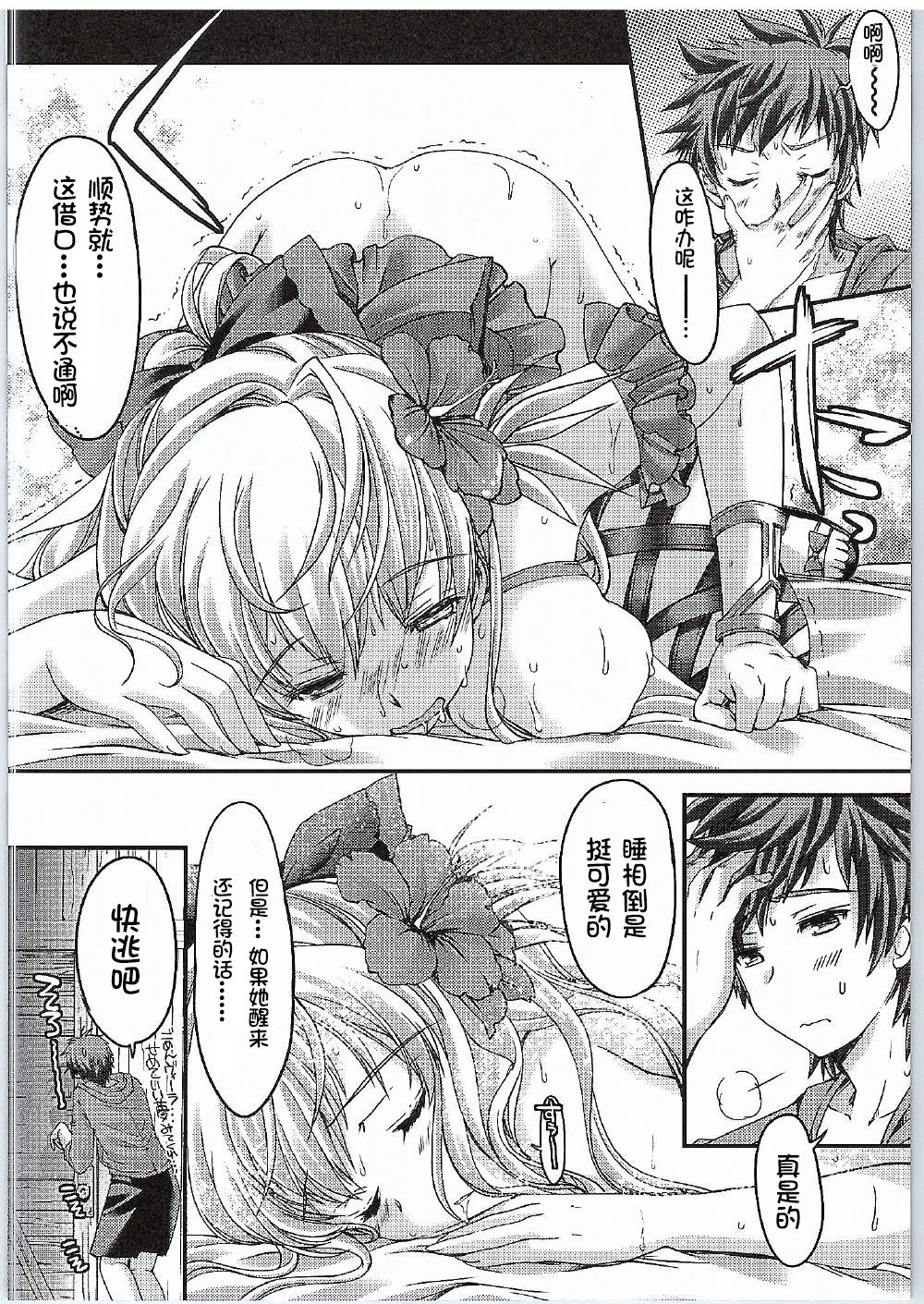 Manatsu no Yoru no Akumu - Page 21