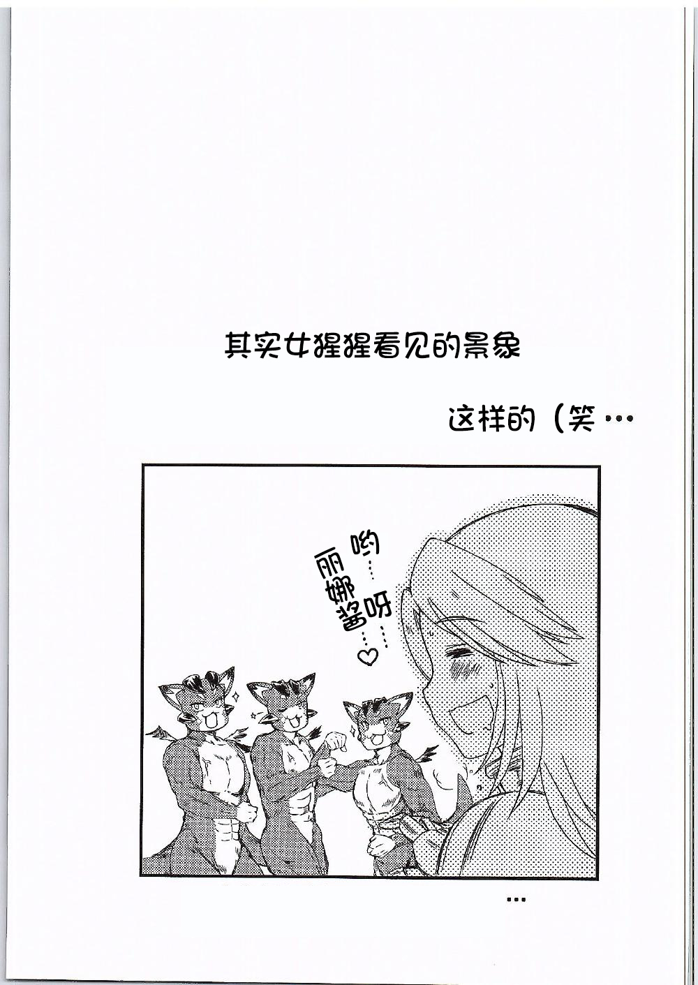 Manatsu no Yoru no Akumu - Page 30