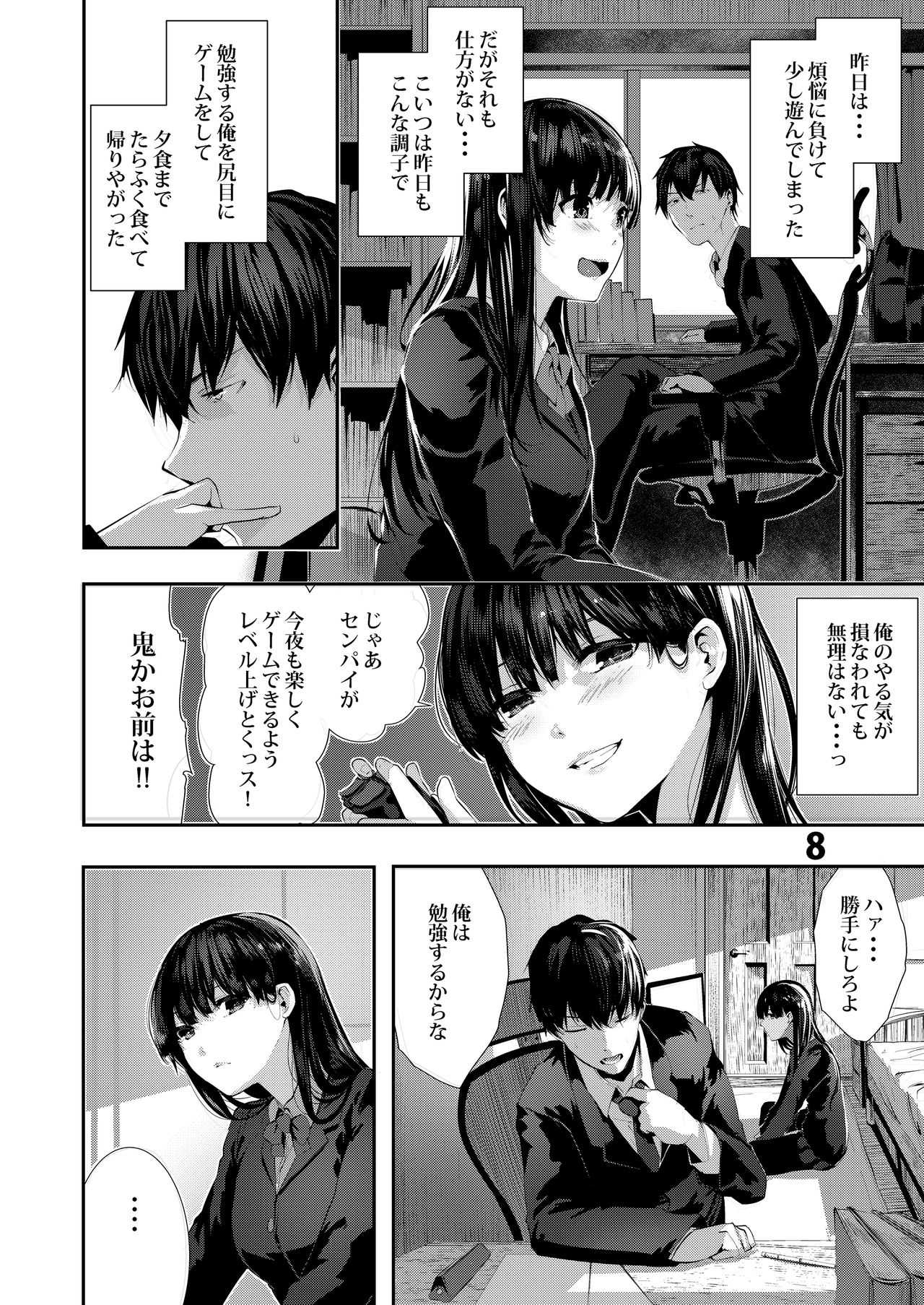Preview page 8