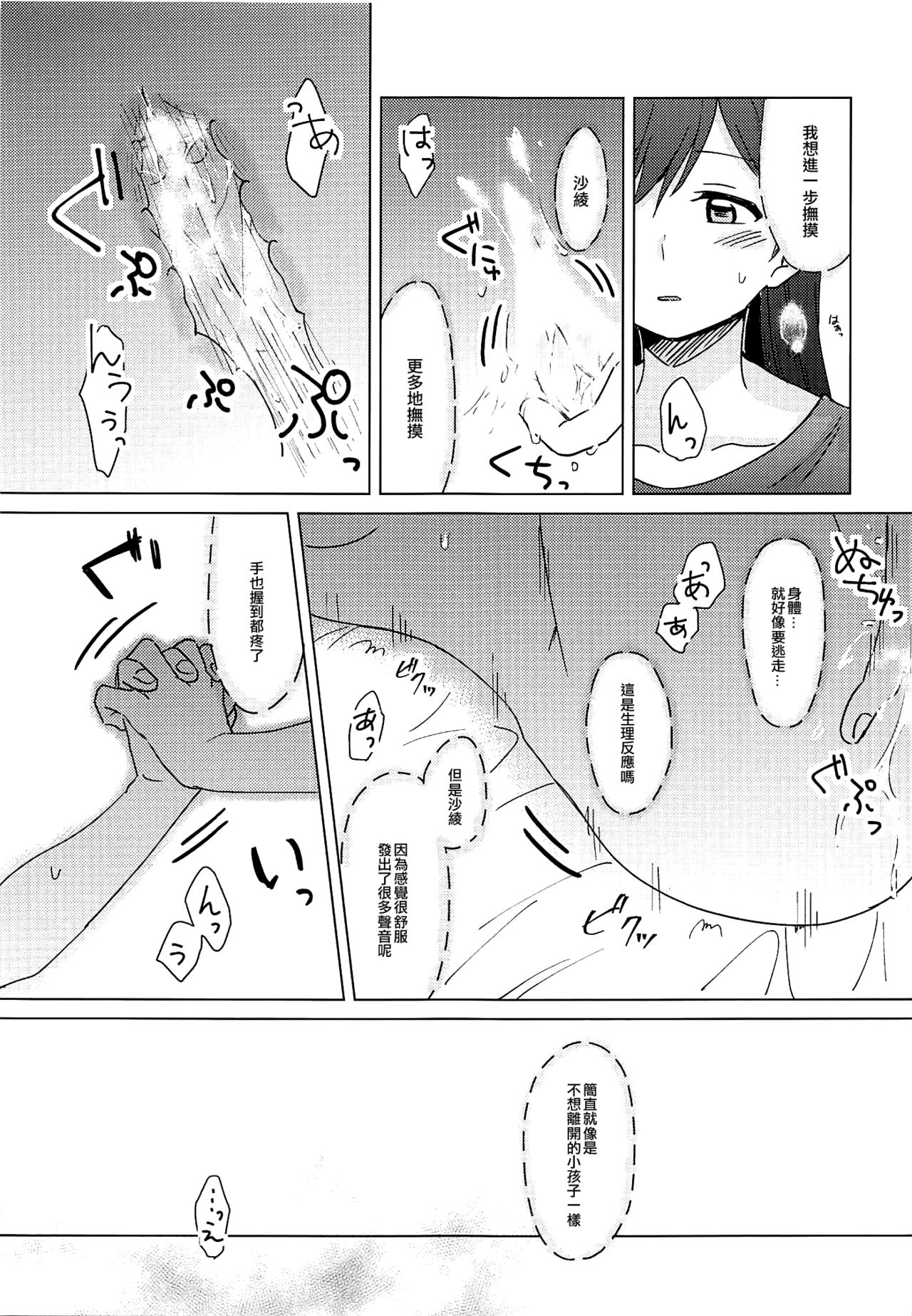 Oku no Oku no Oku - Page 32