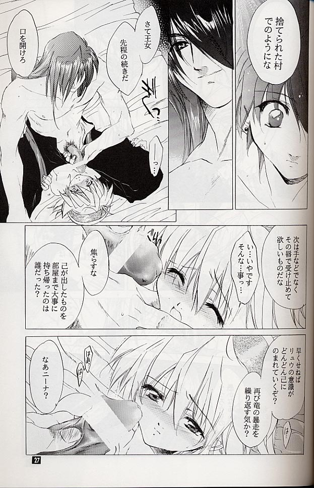 Ware wa Kurashi, Saredo Uruwashi - Page 26