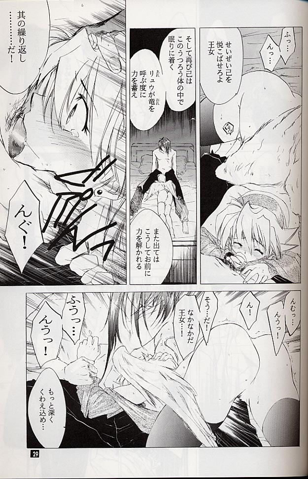 Ware wa Kurashi, Saredo Uruwashi - Page 28