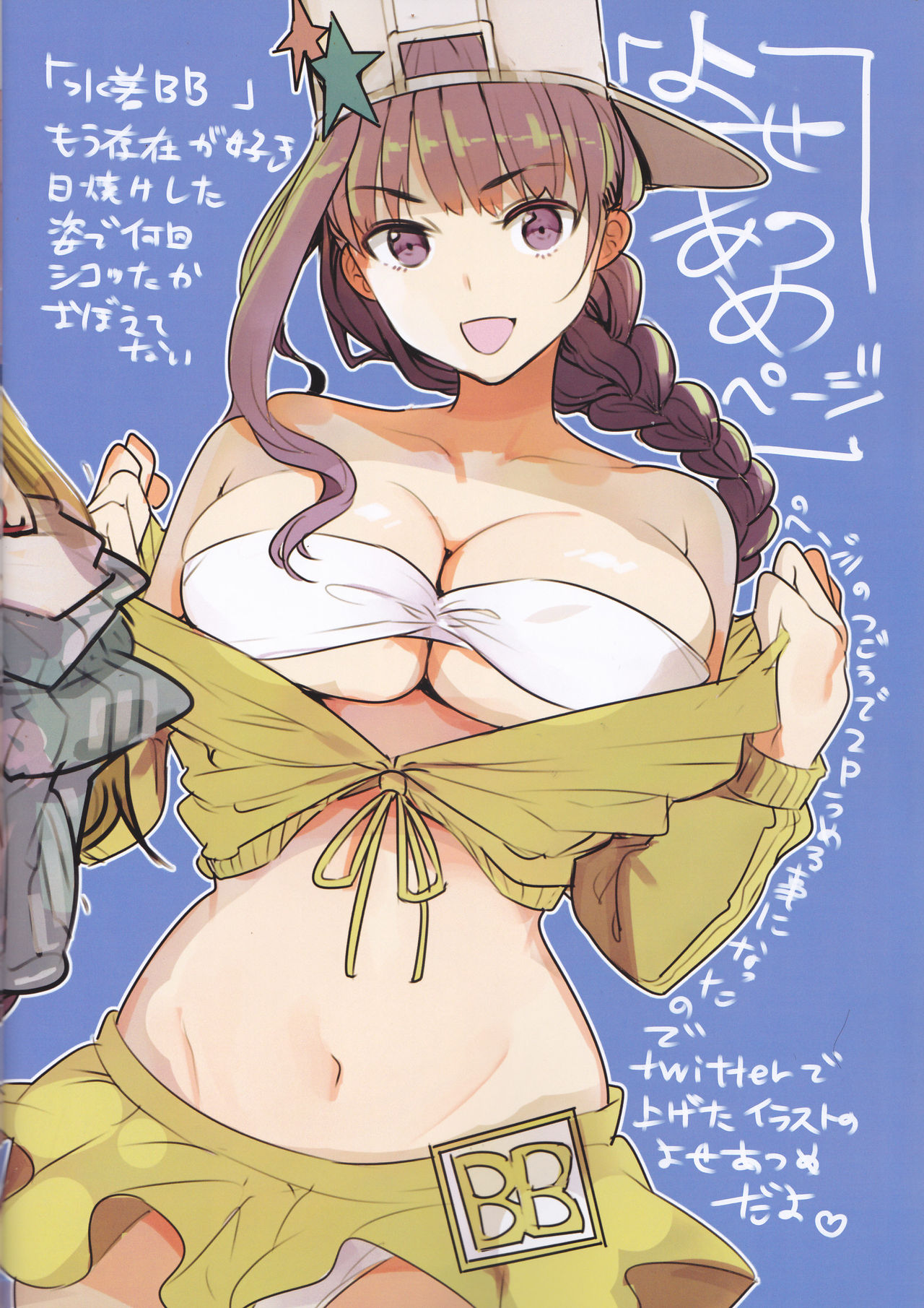 A.D. 2019 Kaijou Tokuiten Osaka - Page 14