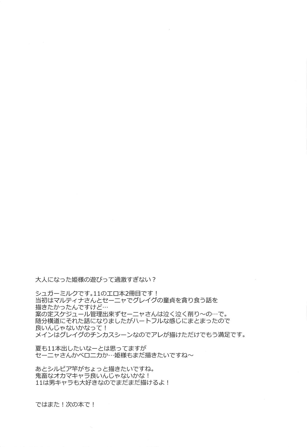 Cherry Fight + Momoiro Omakebon - Page 27