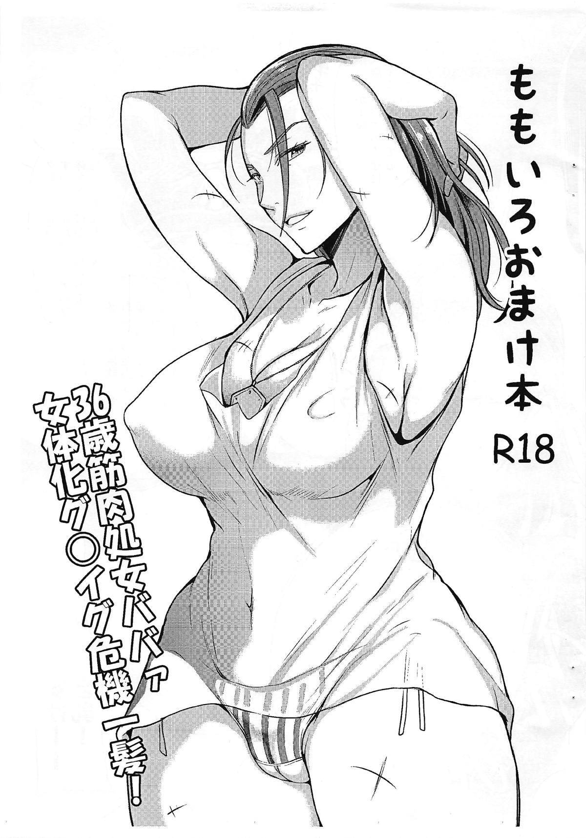 Cherry Fight + Momoiro Omakebon - Page 30