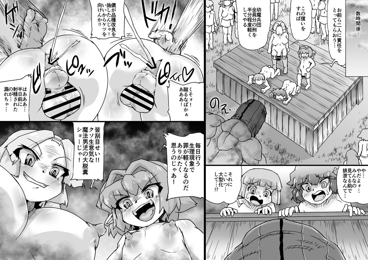onmyo taisen jomaku kohen - Page 27