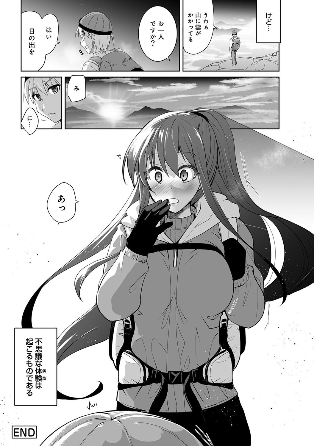 COMIC Ananga Ranga Vol. 44 - Page 298