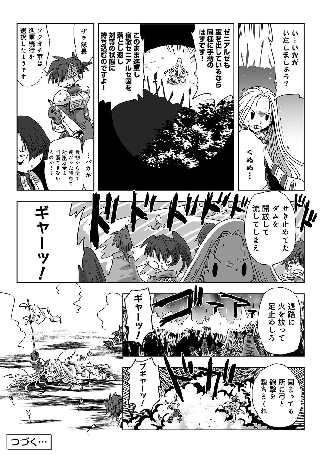 COMIC Ananga Ranga Vol. 44 - Page 317