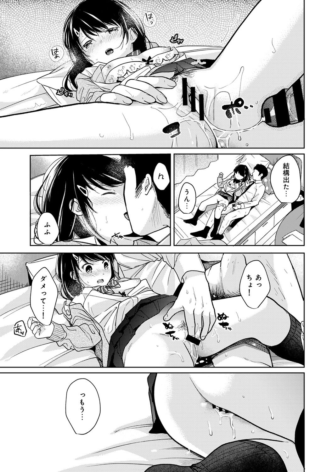 COMIC Ananga Ranga Vol. 44 - Page 47