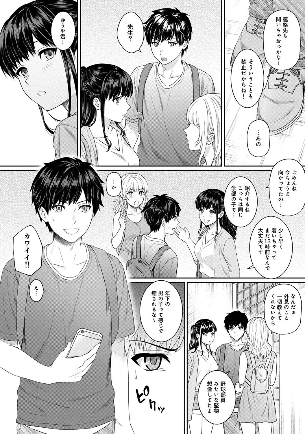 COMIC Ananga Ranga Vol. 44 - Page 79