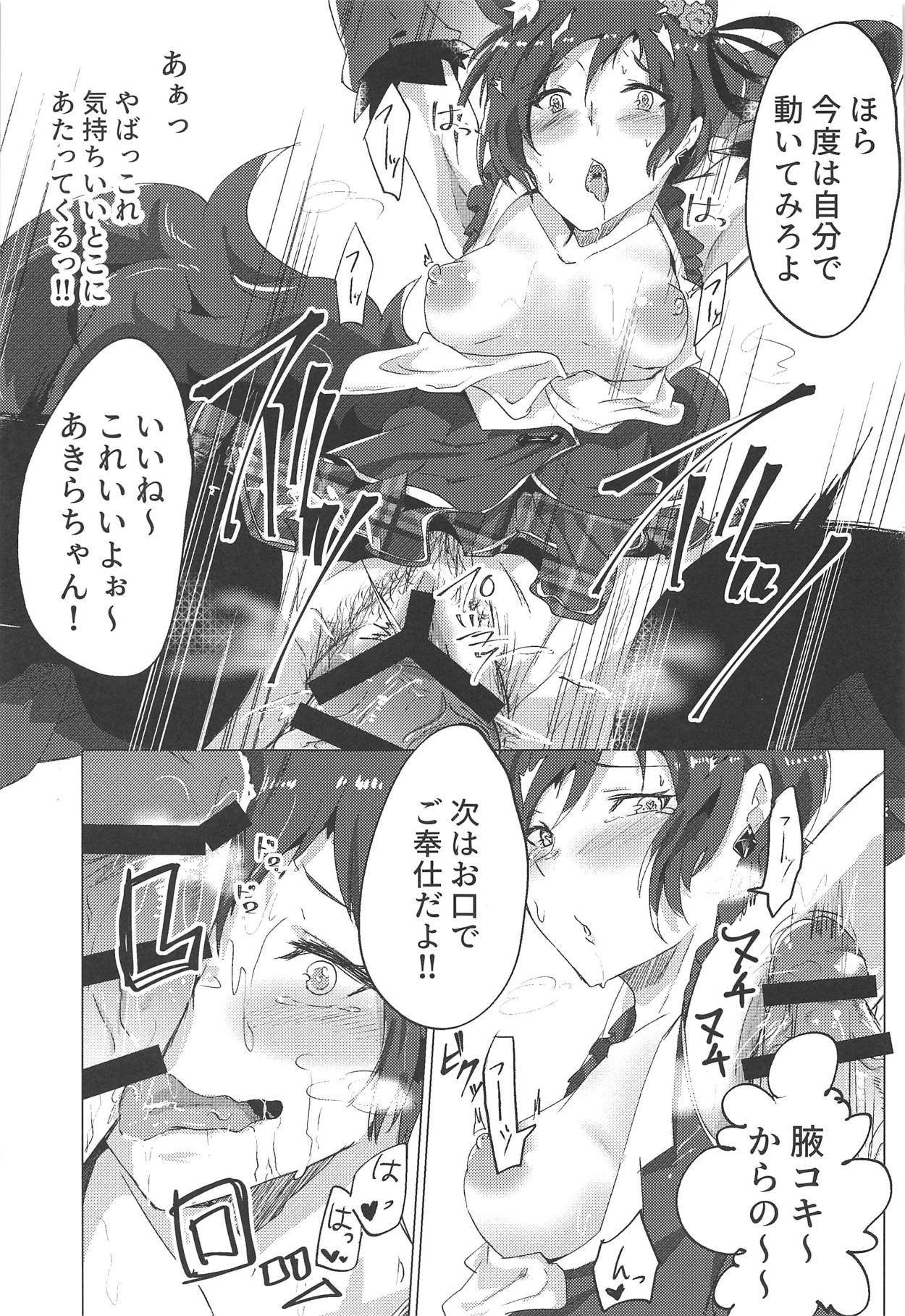 Shinjin Idol Debut Mae Lesson - Page 30