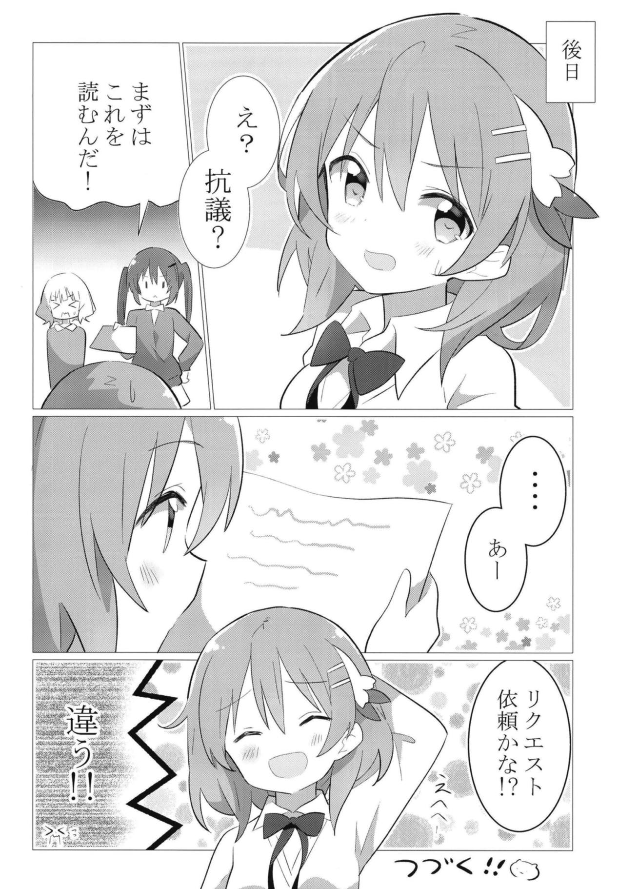 Senpai to Yuri ni Mezameru Hon - Page 19
