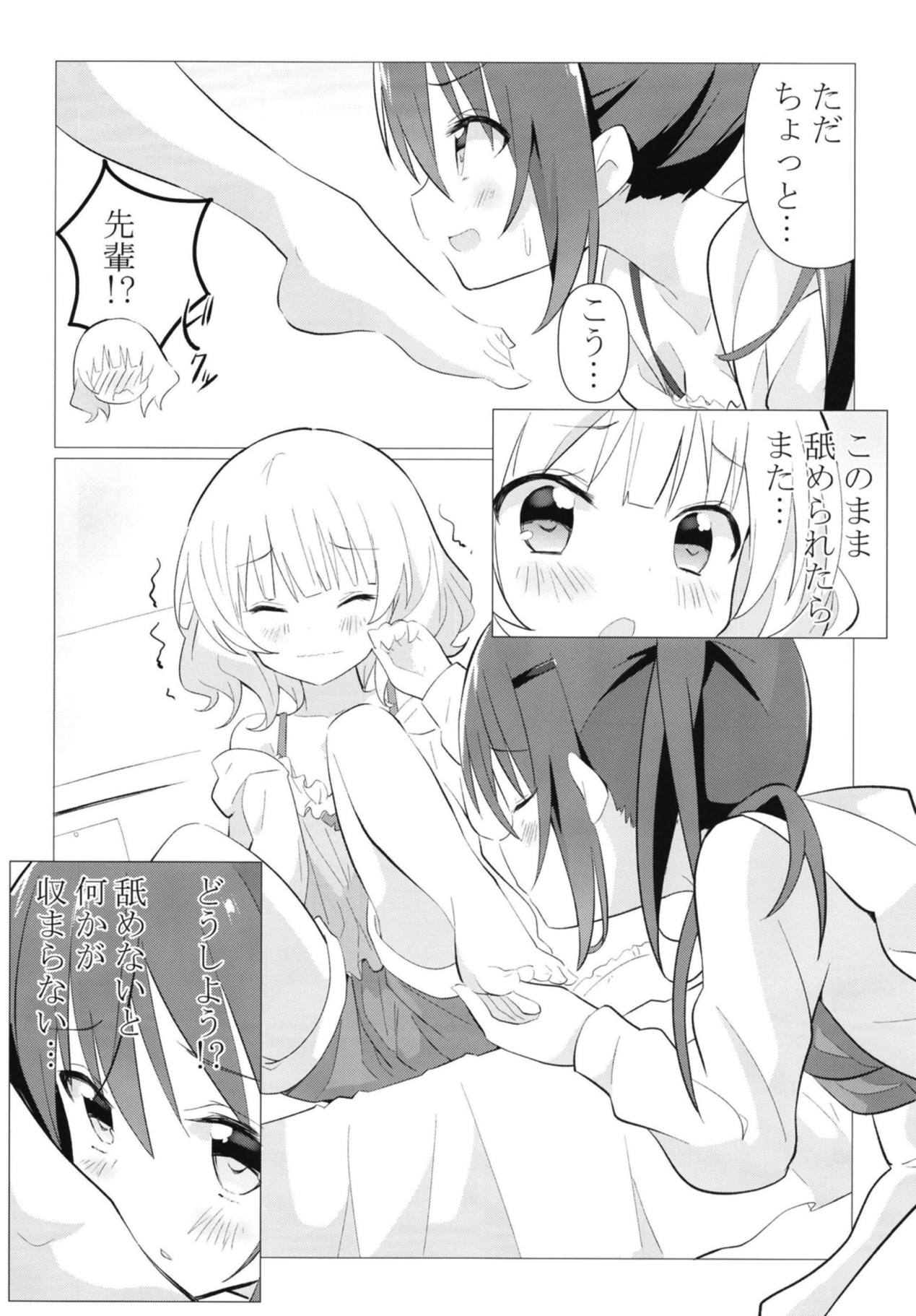 Senpai to Yuri ni Mezameru Hon - Page 9