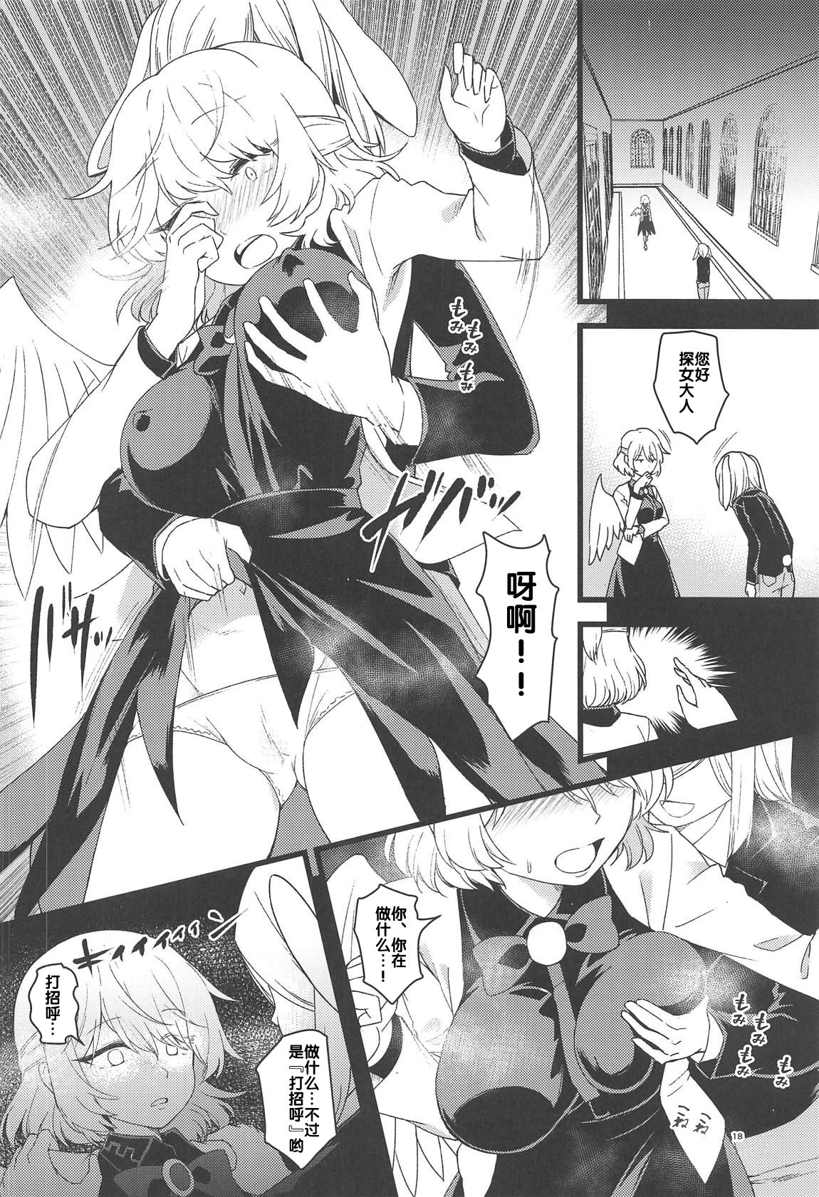Saimin Megami wa Iinari Ningyou - Page 18