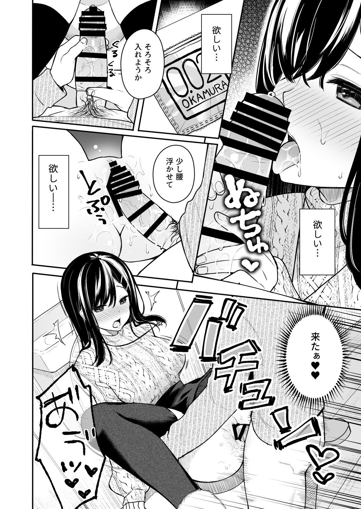Itomusubi Vol. 2 - Page 11