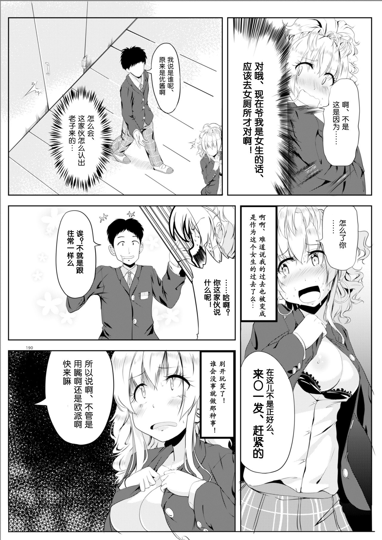 Gal-iro ni Somaru +continuation - Page 10